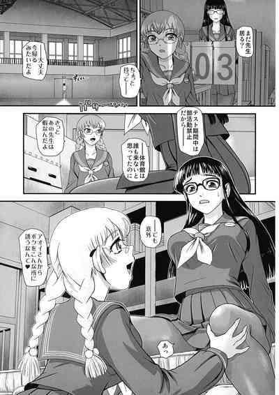 Futanari H kara Hajimaru Koi, Aru to Omoimasu 2 9