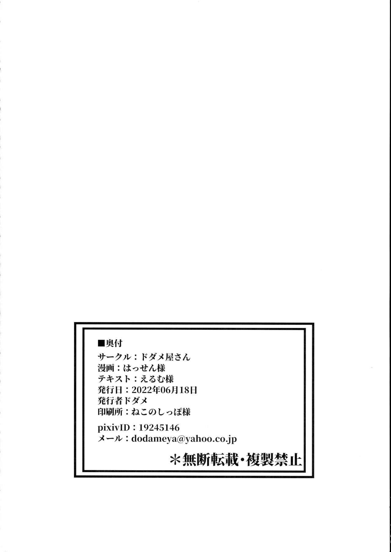 Nurugel Saiin Curriculum 2 - Futanari Tomo Ochi Mahou Shoujo Kaizou Keikaku Blackdick - Page 44