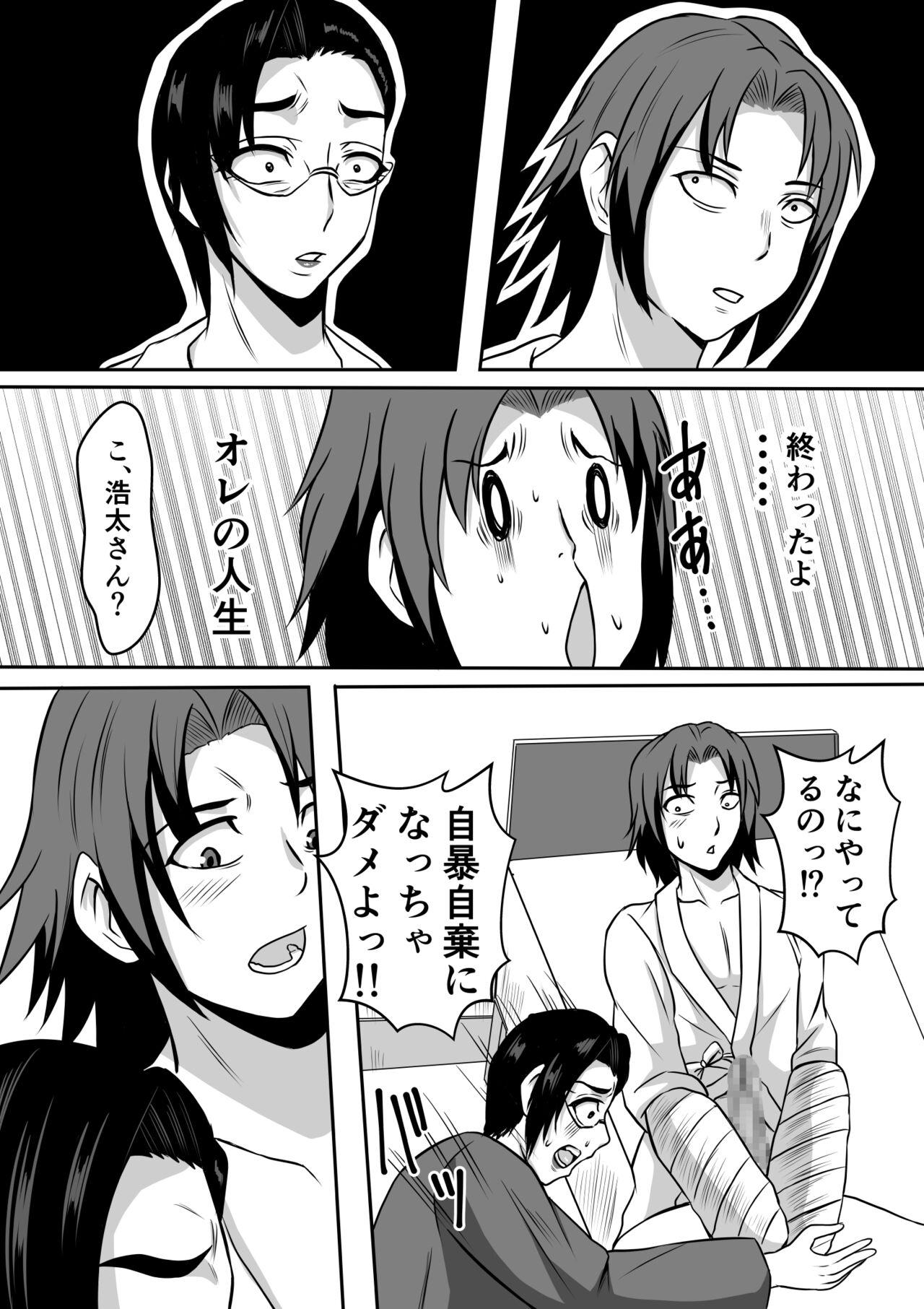 Bribe Gami×2 Mama to no Yarichin Nyuin Seikatsu - Original Office Sex - Page 10