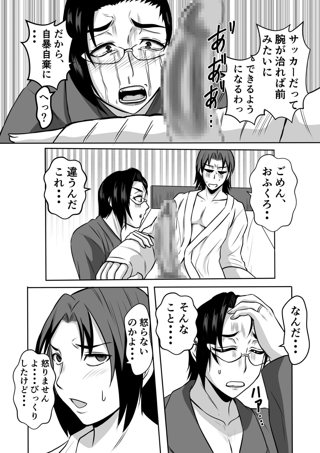 Bribe Gami×2 Mama to no Yarichin Nyuin Seikatsu - Original Office Sex - Page 11