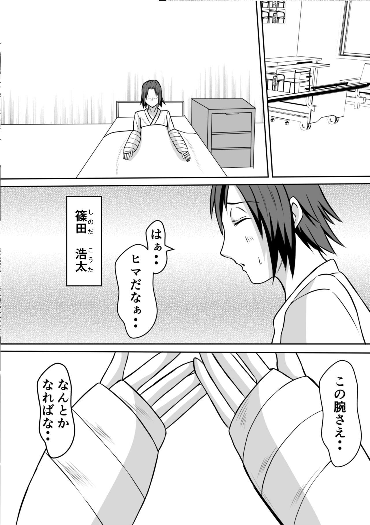 Bribe Gami×2 Mama to no Yarichin Nyuin Seikatsu - Original Office Sex - Page 2