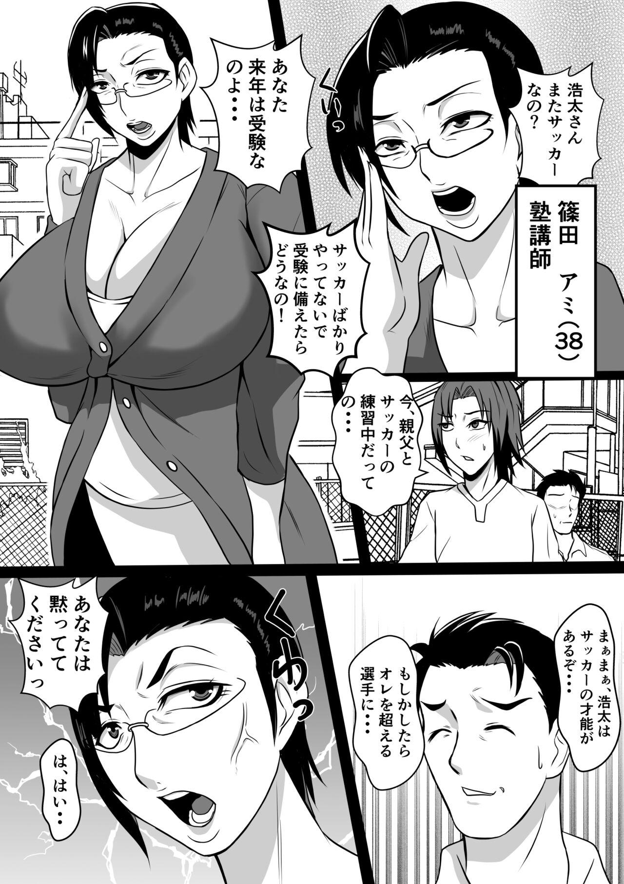 Bribe Gami×2 Mama to no Yarichin Nyuin Seikatsu - Original Office Sex - Page 3