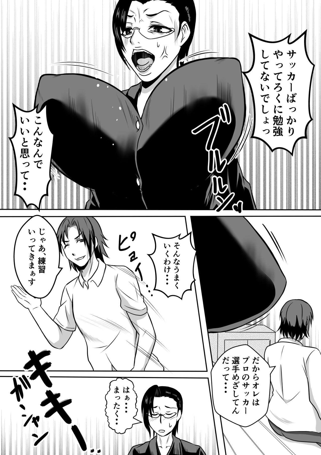 Tits Gami×2 Mama to no Yarichin Nyuin Seikatsu - Original Enema - Page 6