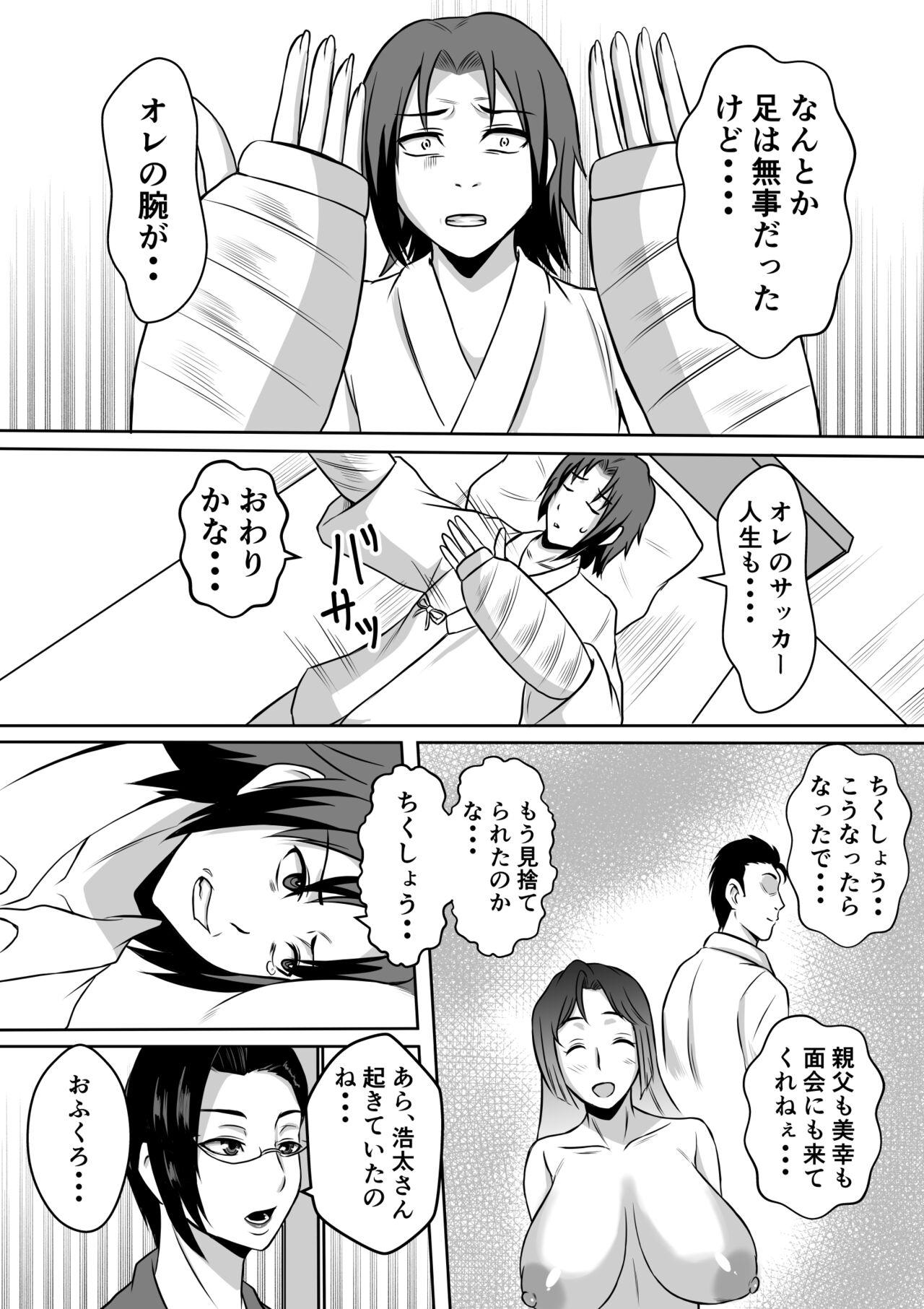 Tits Gami×2 Mama to no Yarichin Nyuin Seikatsu - Original Enema - Page 7