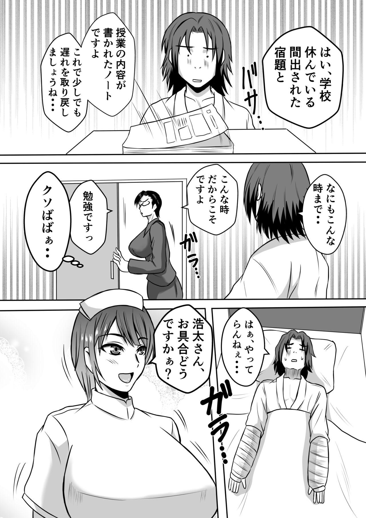 Bribe Gami×2 Mama to no Yarichin Nyuin Seikatsu - Original Office Sex - Page 8