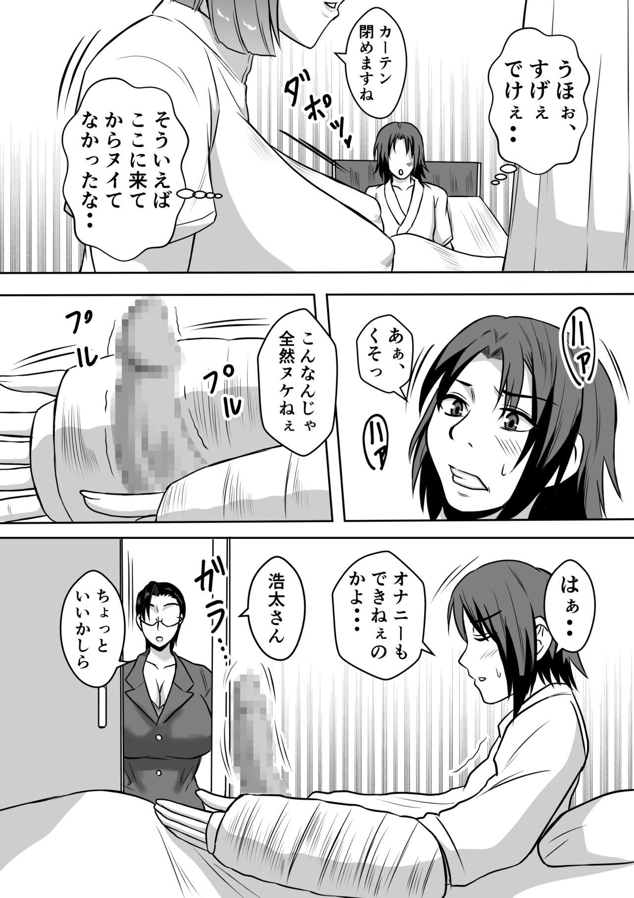 Fake Tits Gami×2 Mama to no Yarichin Nyuin Seikatsu - Original Chibola - Page 9