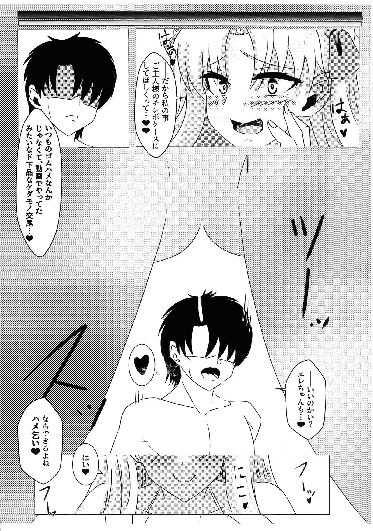 Cuminmouth Ereshkigal o Yome Onaho ni Ochiru to su Hon. - Fate grand order Sexo Anal - Page 10