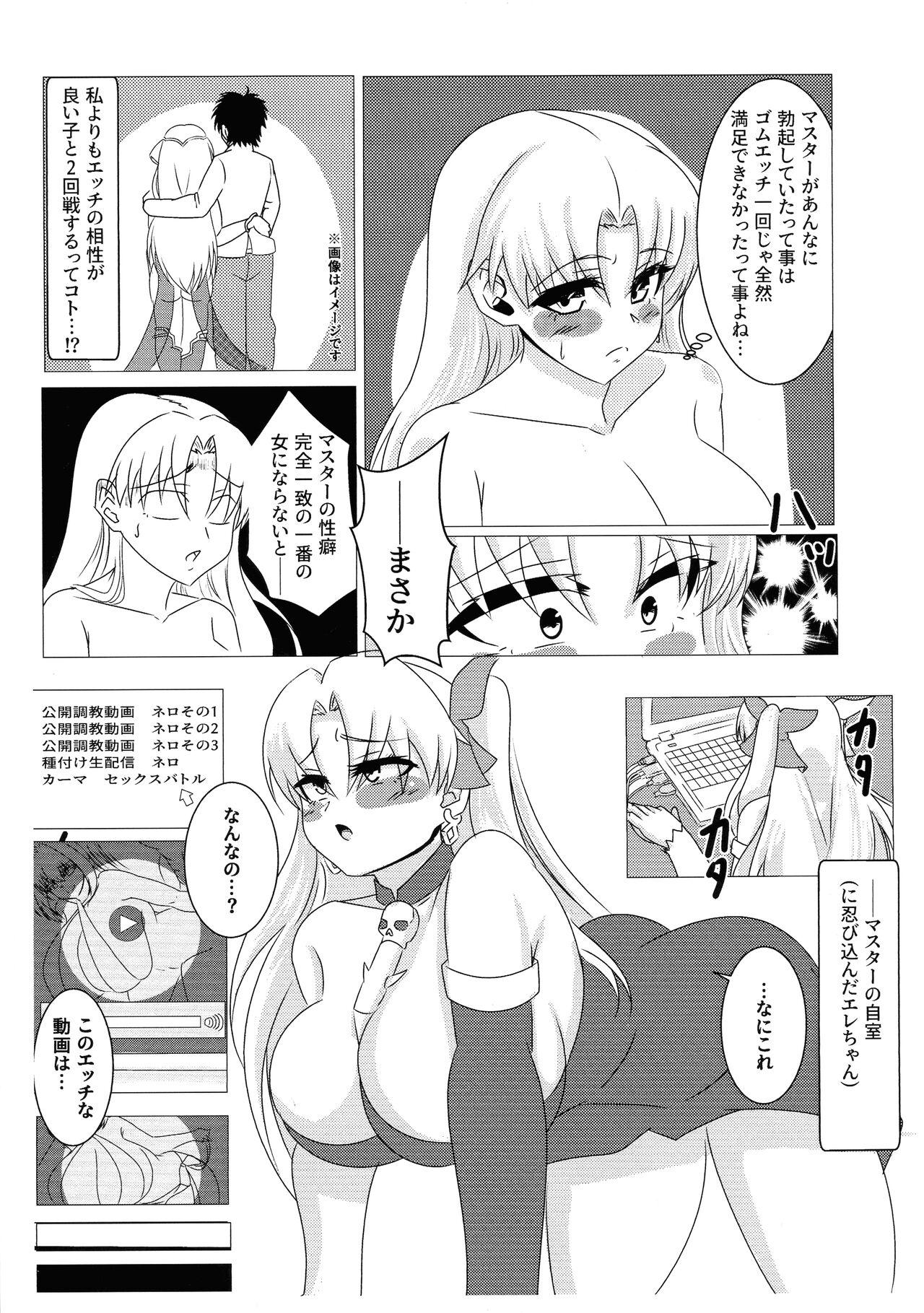 Cuminmouth Ereshkigal o Yome Onaho ni Ochiru to su Hon. - Fate grand order Sexo Anal - Page 5