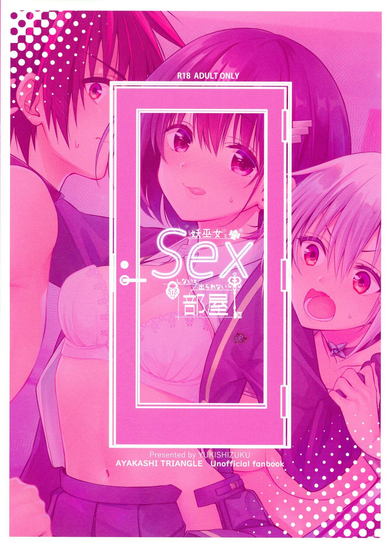 Youmiko to Sex Shinai to Derarenai Heya 1