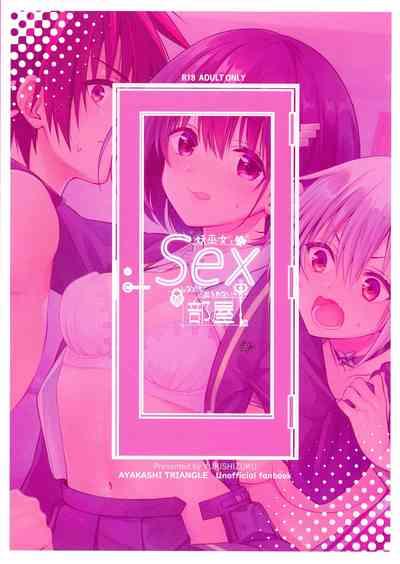 Youmiko to Sex Shinai to Derarenai Heya 2