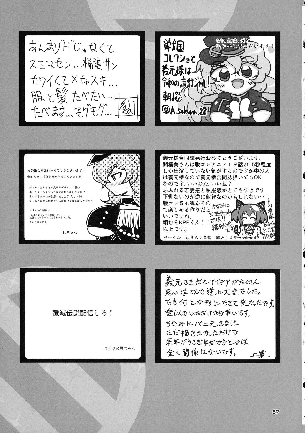 Cougar Minamihan-Cute - Sengoku collection Class - Page 56