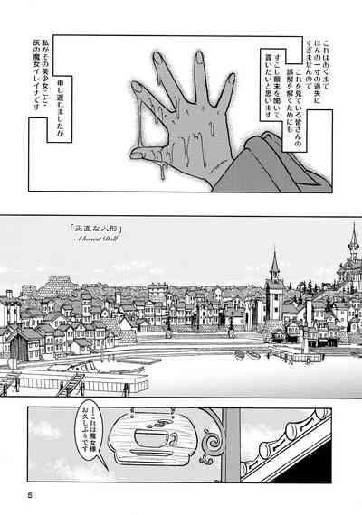 Tabitabi Nikki ni wa Shirusenakatta Koto. 4 5