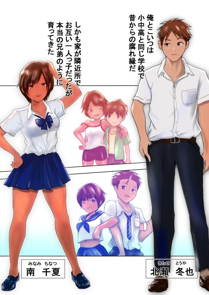 Muscle Kasshoku Boyish na Osananajimi - Original Teen - Page 2