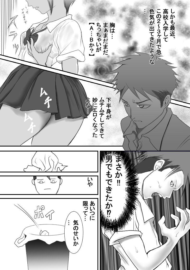 Muscle Kasshoku Boyish na Osananajimi - Original Teen - Page 7