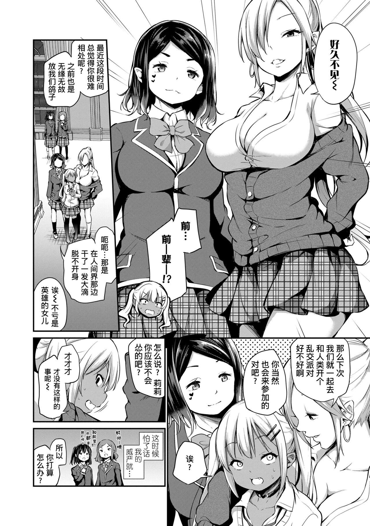 Anal Licking ポンコツサキュバスリリィちゃんの災難 Blowing - Page 4