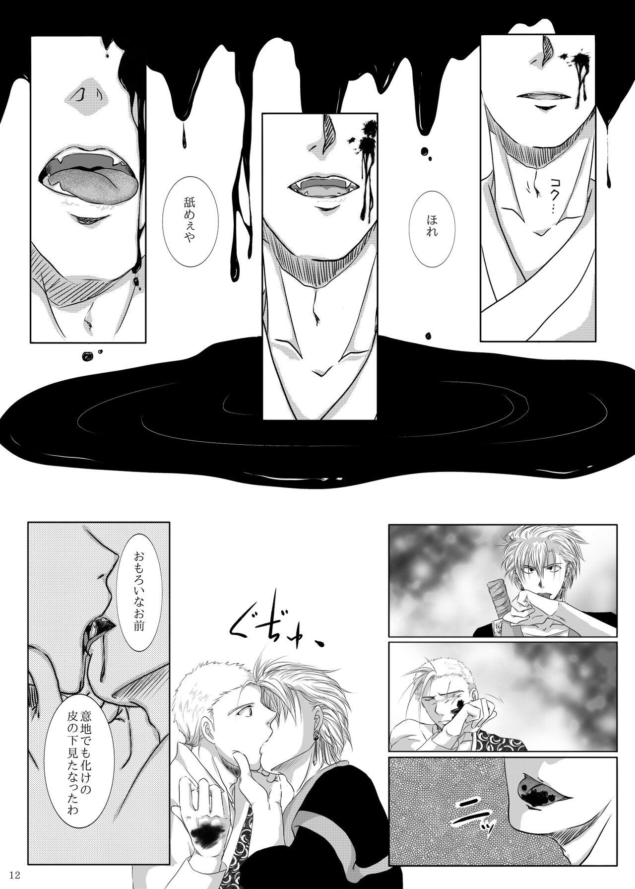 Gay Hunks Kyuuketsuki no Koroshikata - Fushigi yuugi Maduro - Page 8