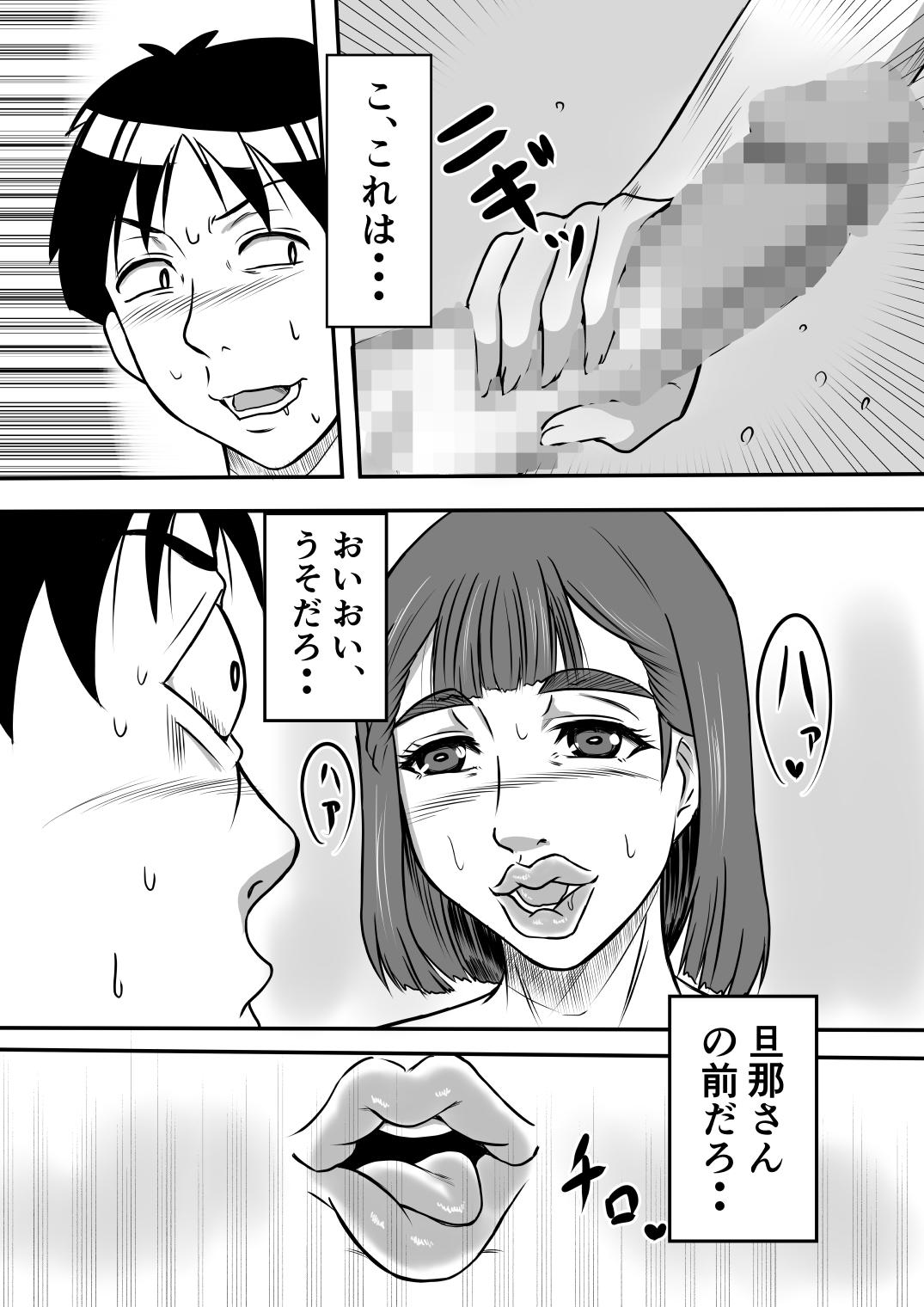 Amateur Sex Inran Onsen no Tsutsuji-san - Original Anal - Page 5