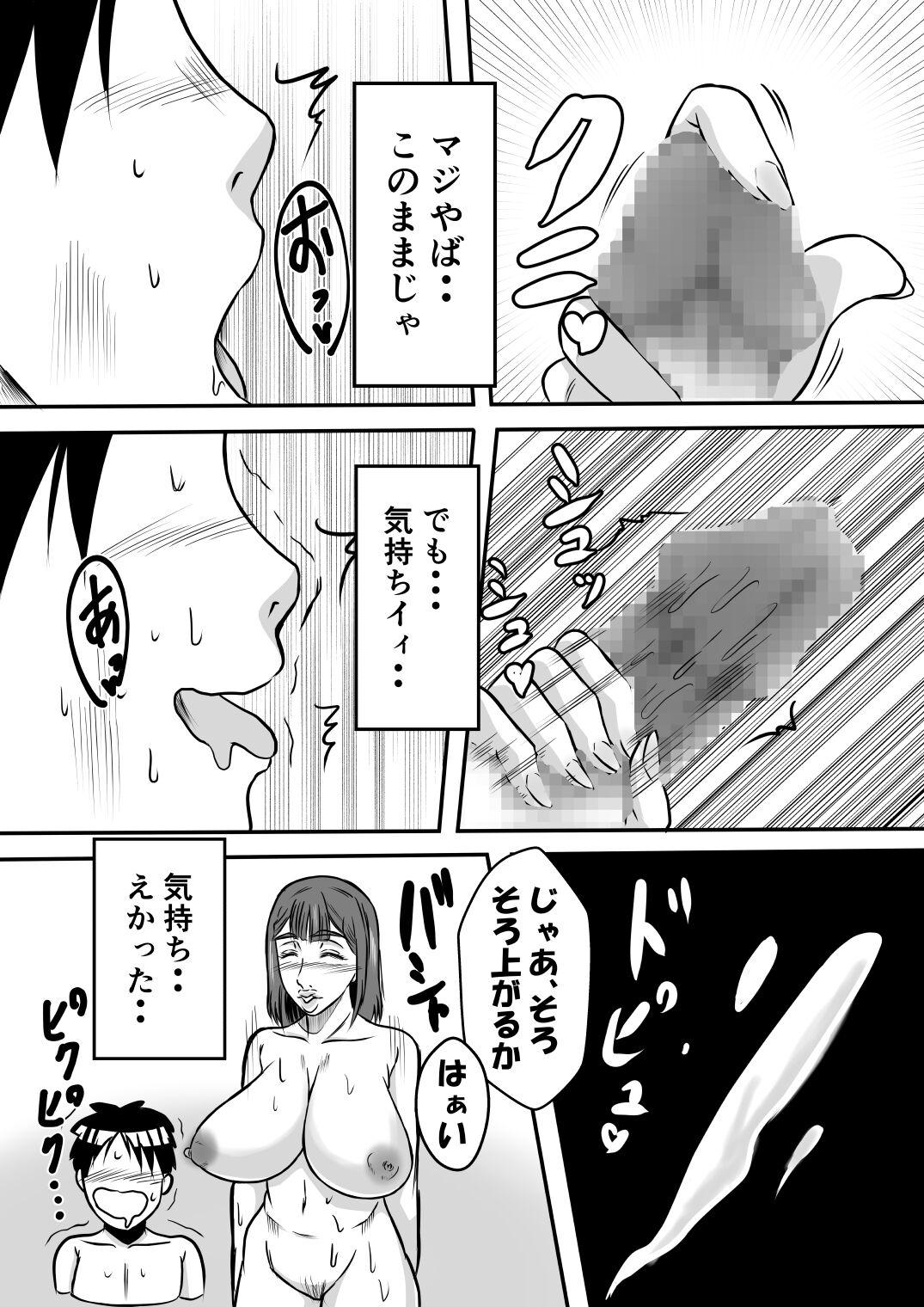 Amateur Sex Inran Onsen no Tsutsuji-san - Original Anal - Page 7