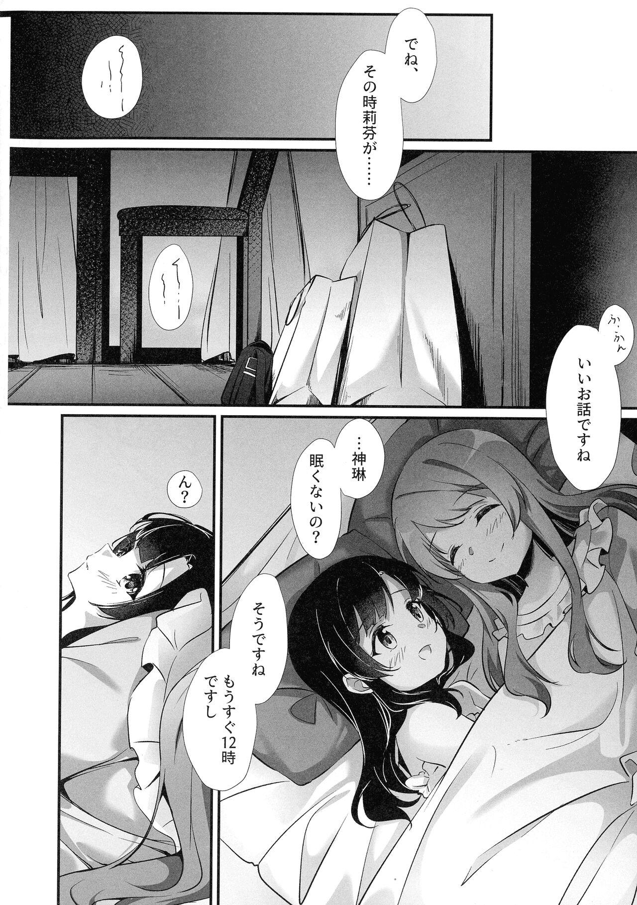 Music Anata ni Watashi o - Assault lily Hunk - Page 10