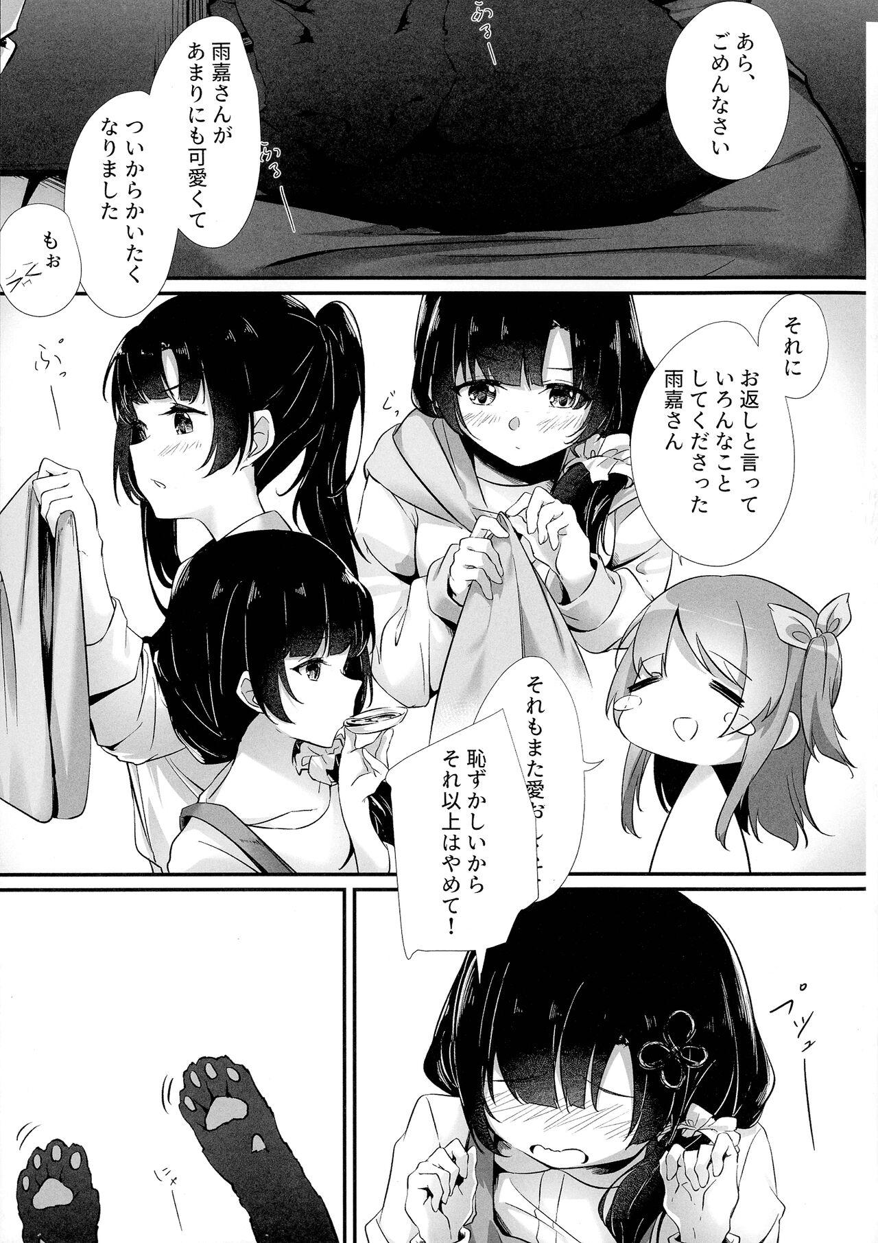 Girls Getting Fucked Anata ni Watashi o - Assault lily Eng Sub - Page 6