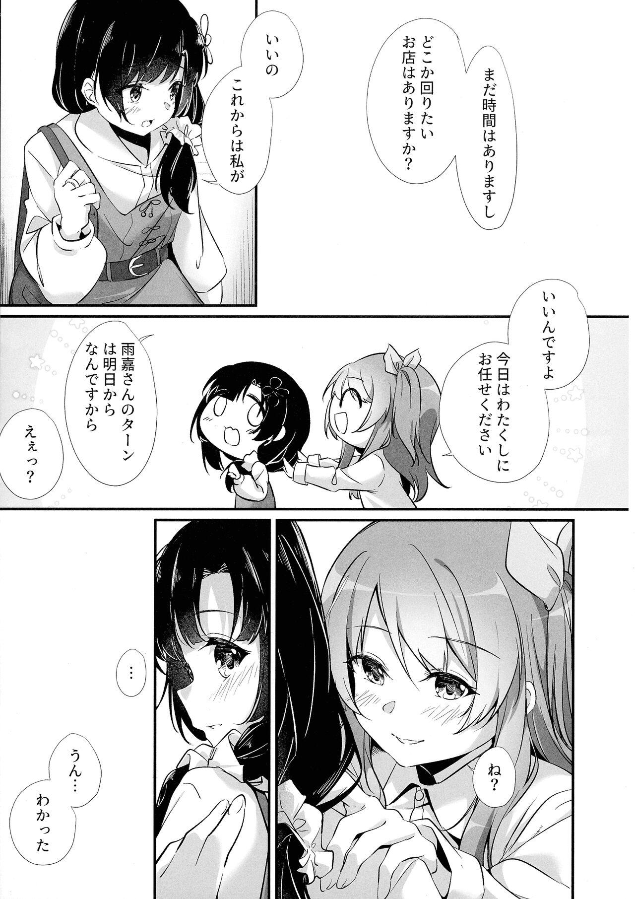 Music Anata ni Watashi o - Assault lily Hunk - Page 8