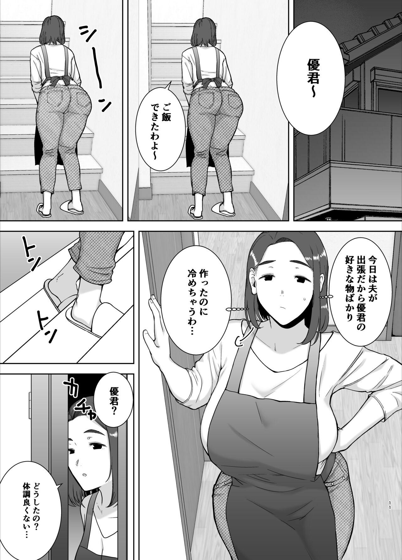 Madura Boku no Kaa-san de, Boku no Suki na Hito. - Original Bare - Page 10