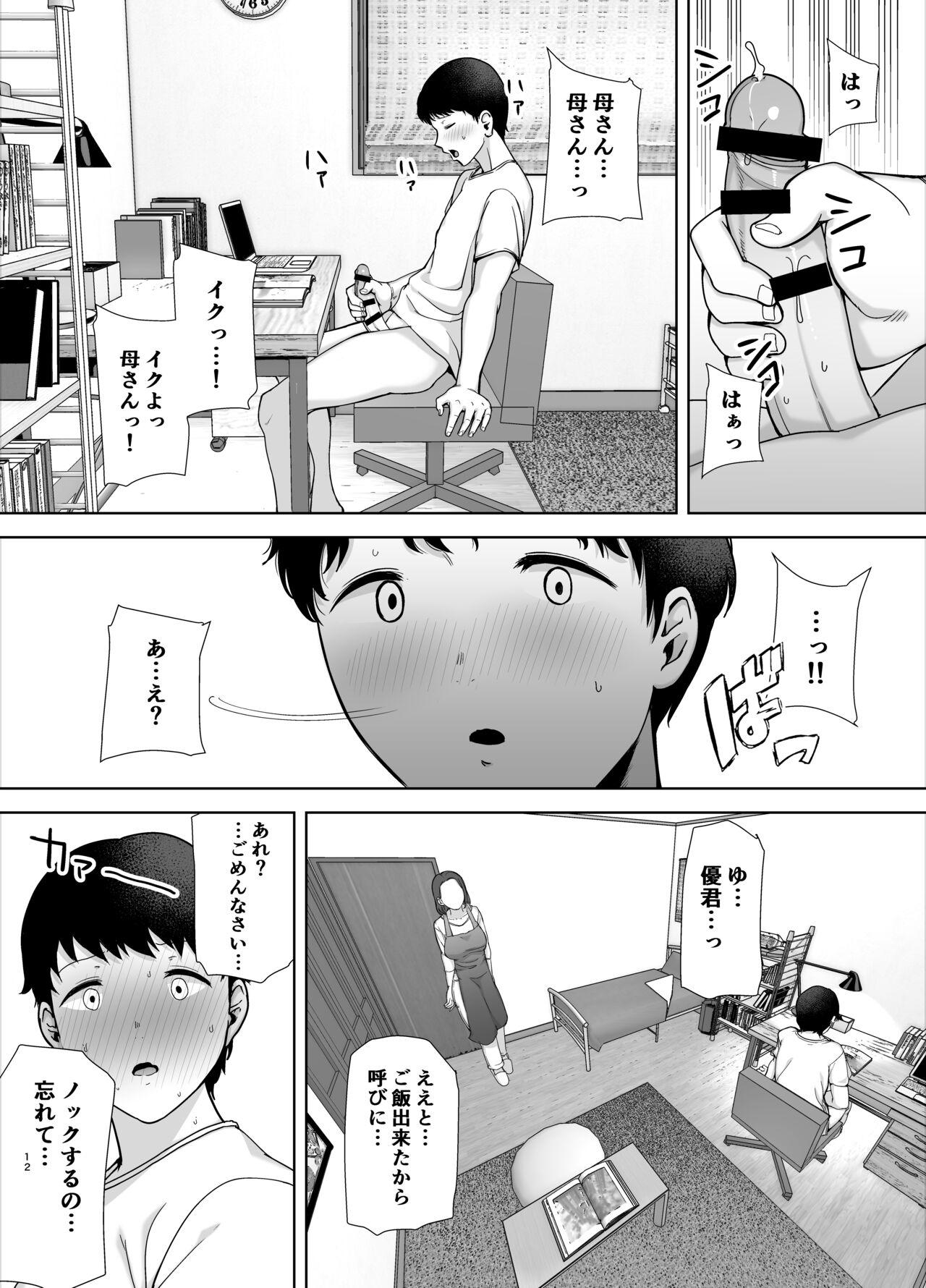 Madura Boku no Kaa-san de, Boku no Suki na Hito. - Original Bare - Page 11