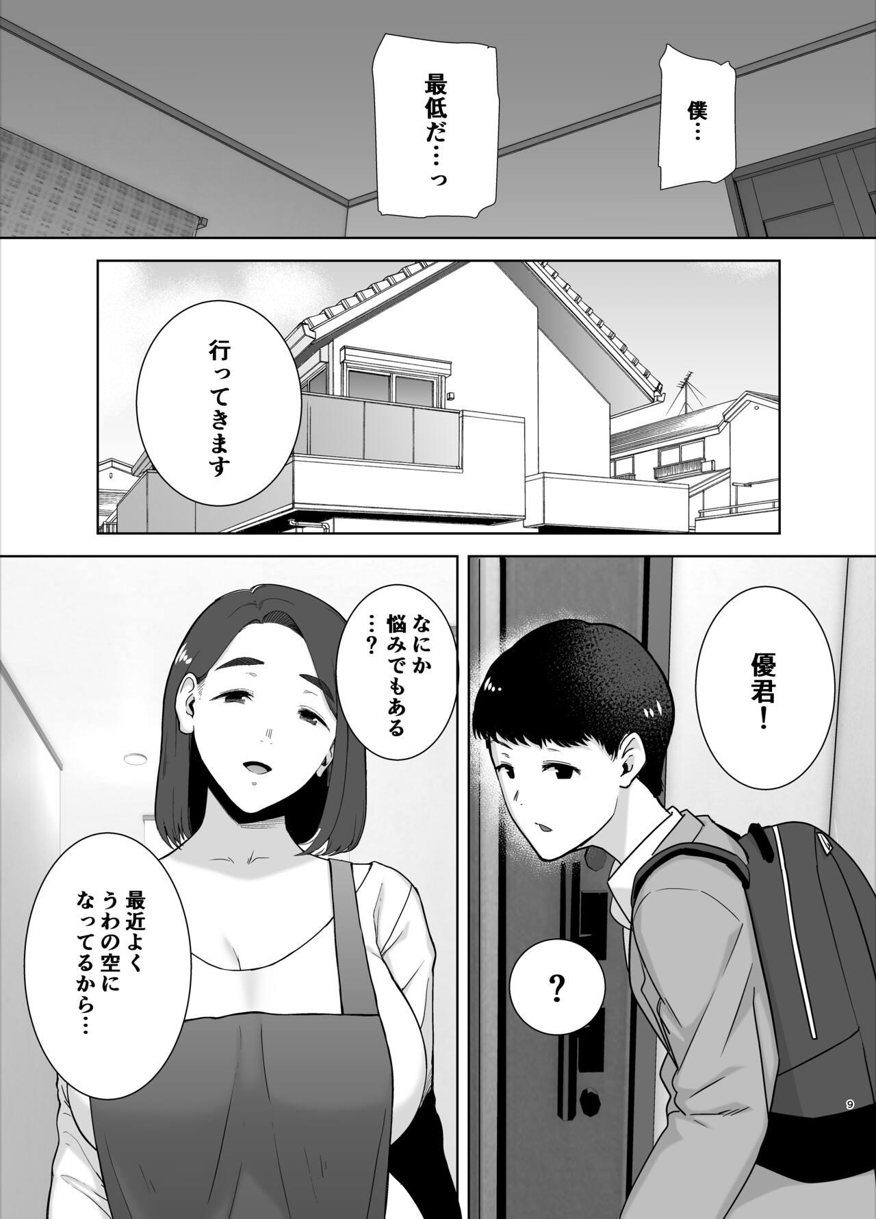 Madura Boku no Kaa-san de, Boku no Suki na Hito. - Original Bare - Page 8
