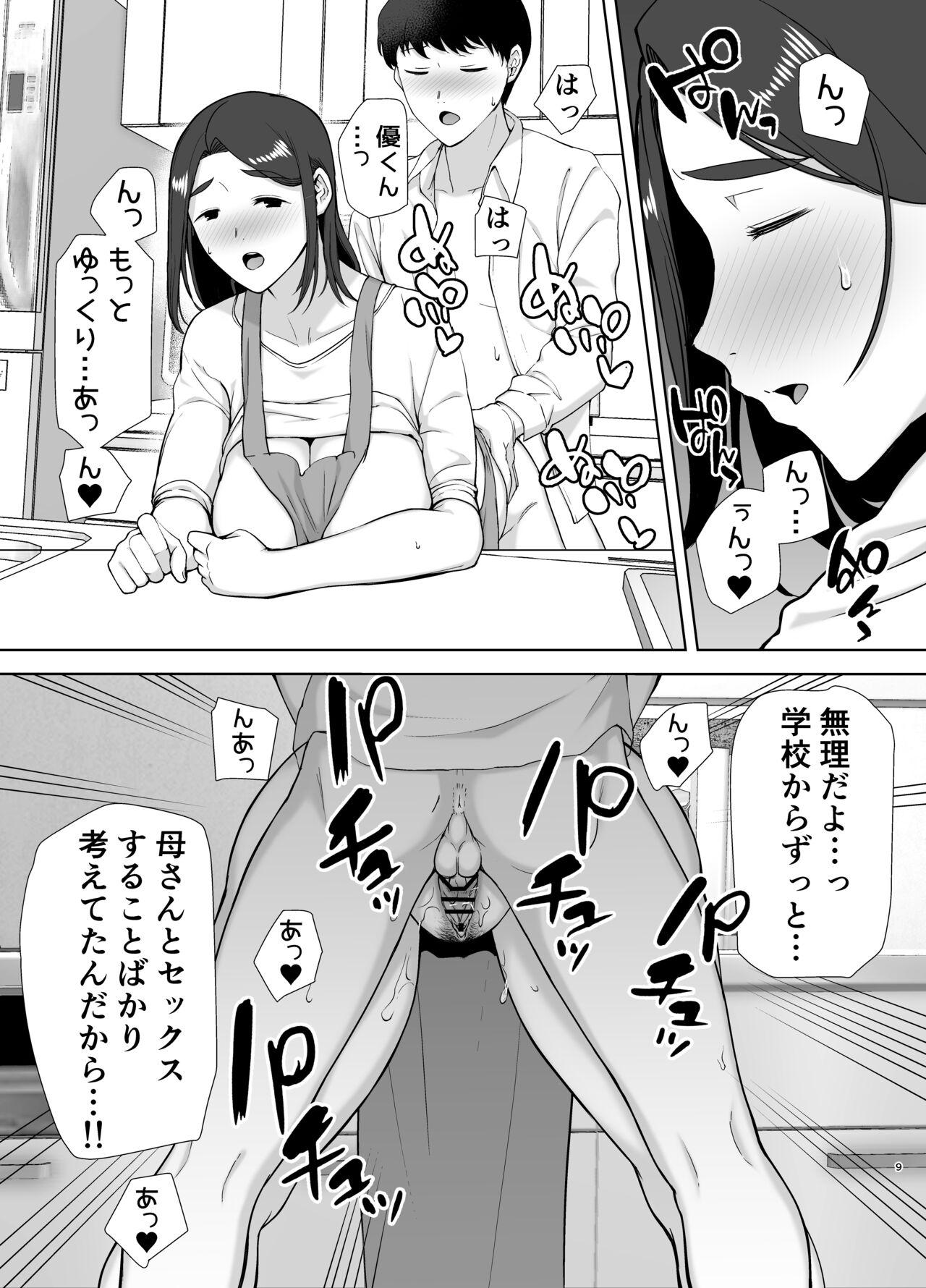 Amateur Sex Boku no Kaa-san de, Boku no Suki na Hito. 2 - Original Hottie - Page 9