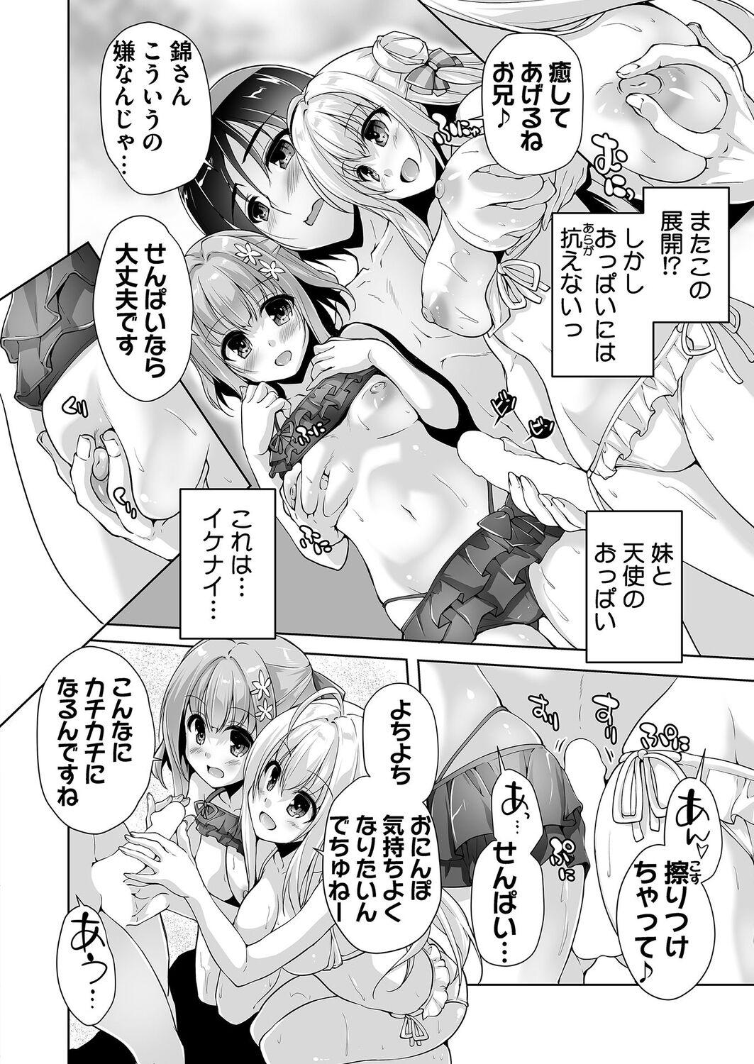 Sexy minna de yume no haremu H Money - Page 10