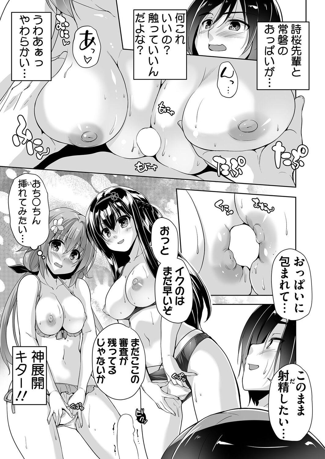 Sexy minna de yume no haremu H Money - Page 5