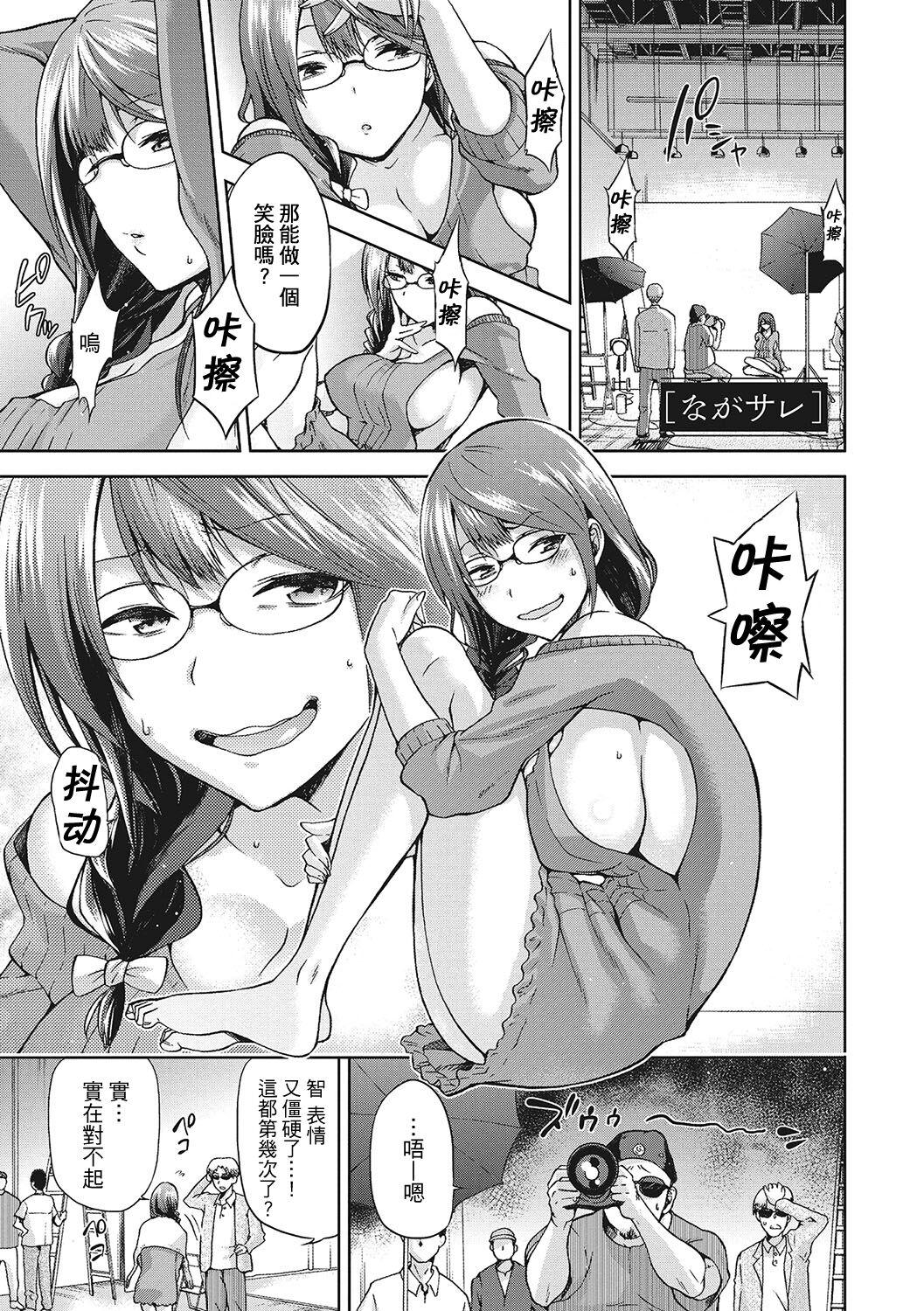 Babes Nagasare Doggystyle - Page 1