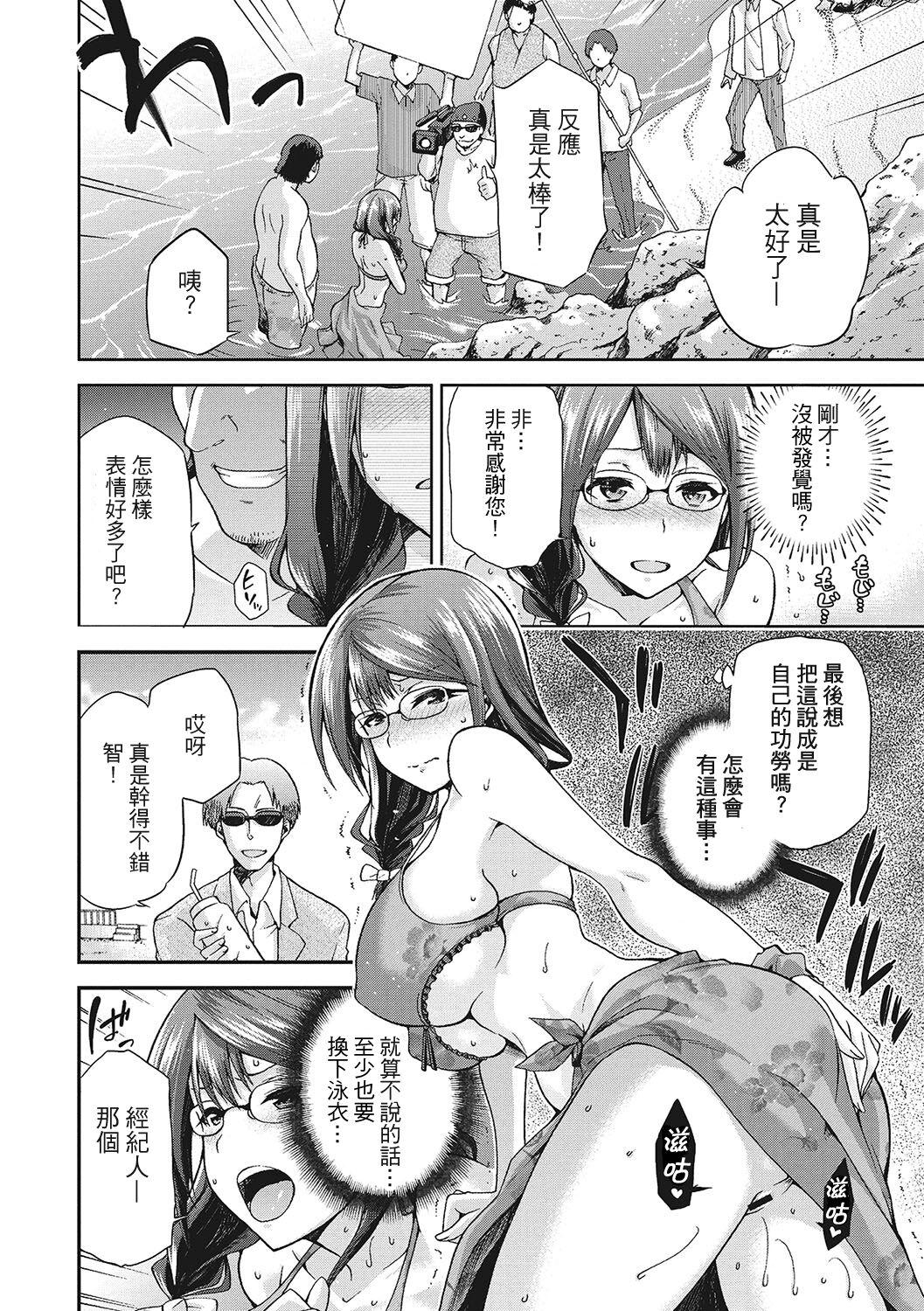 Babes Nagasare Doggystyle - Page 10