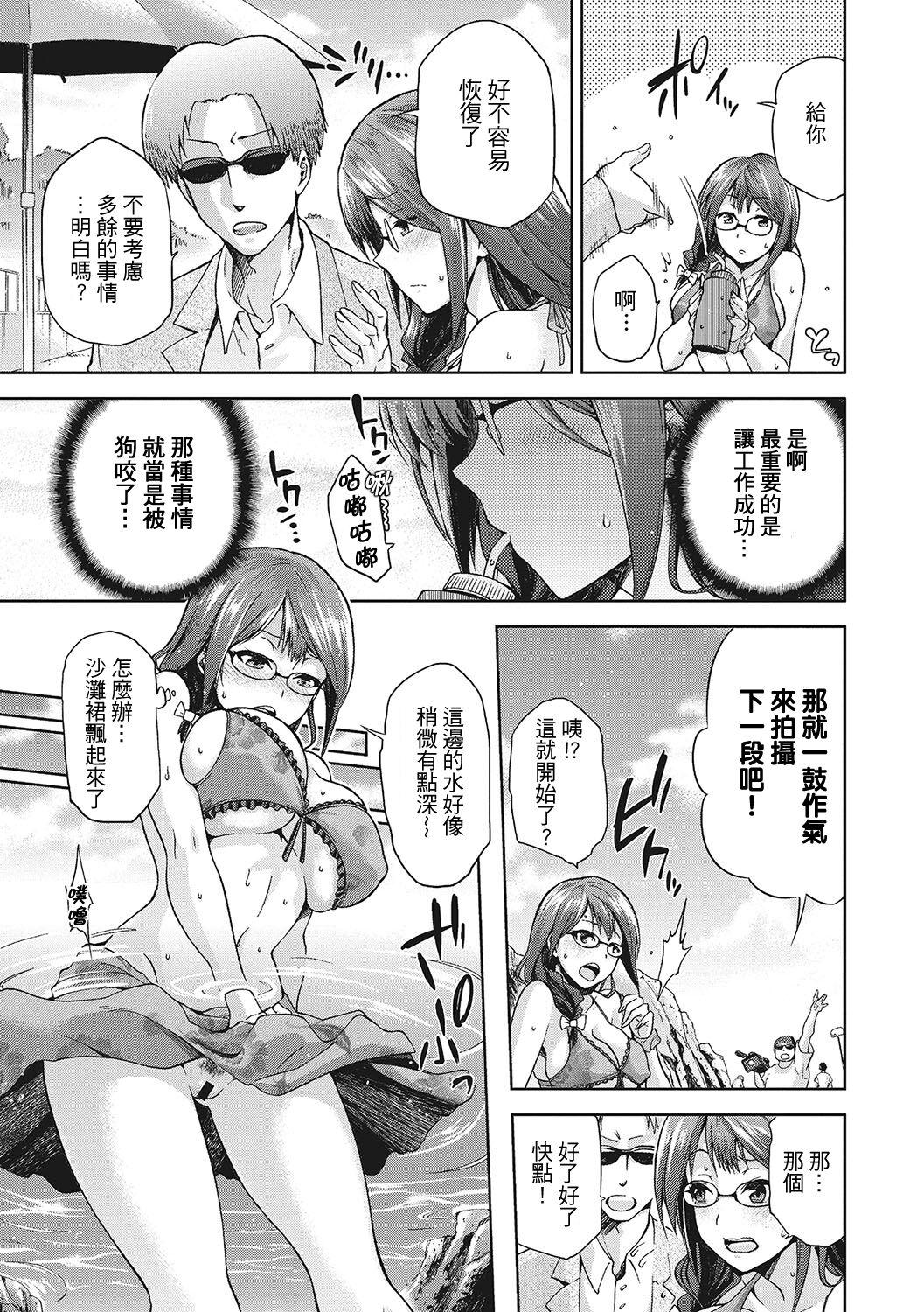 Babes Nagasare Doggystyle - Page 11