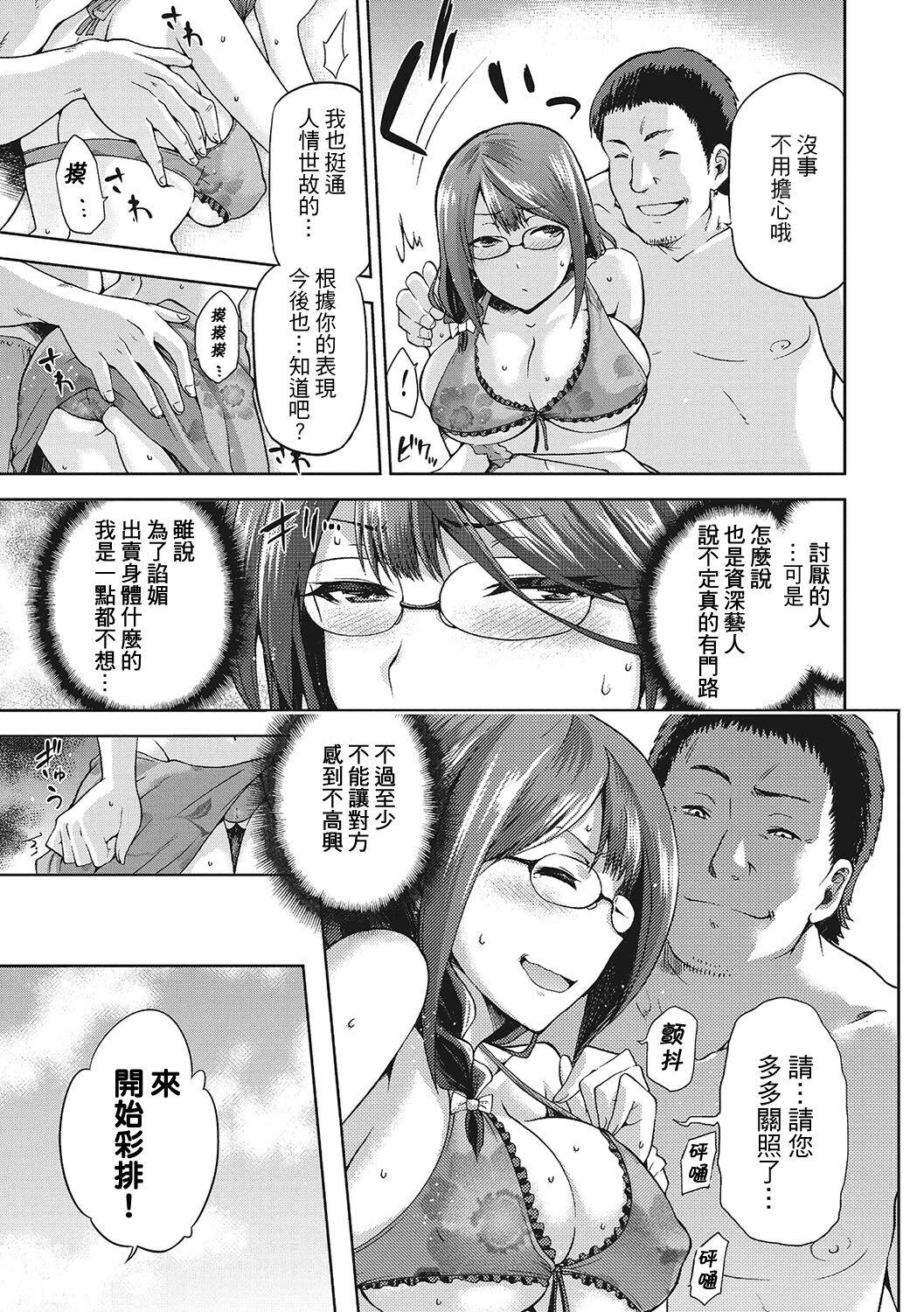 Babes Nagasare Doggystyle - Page 5