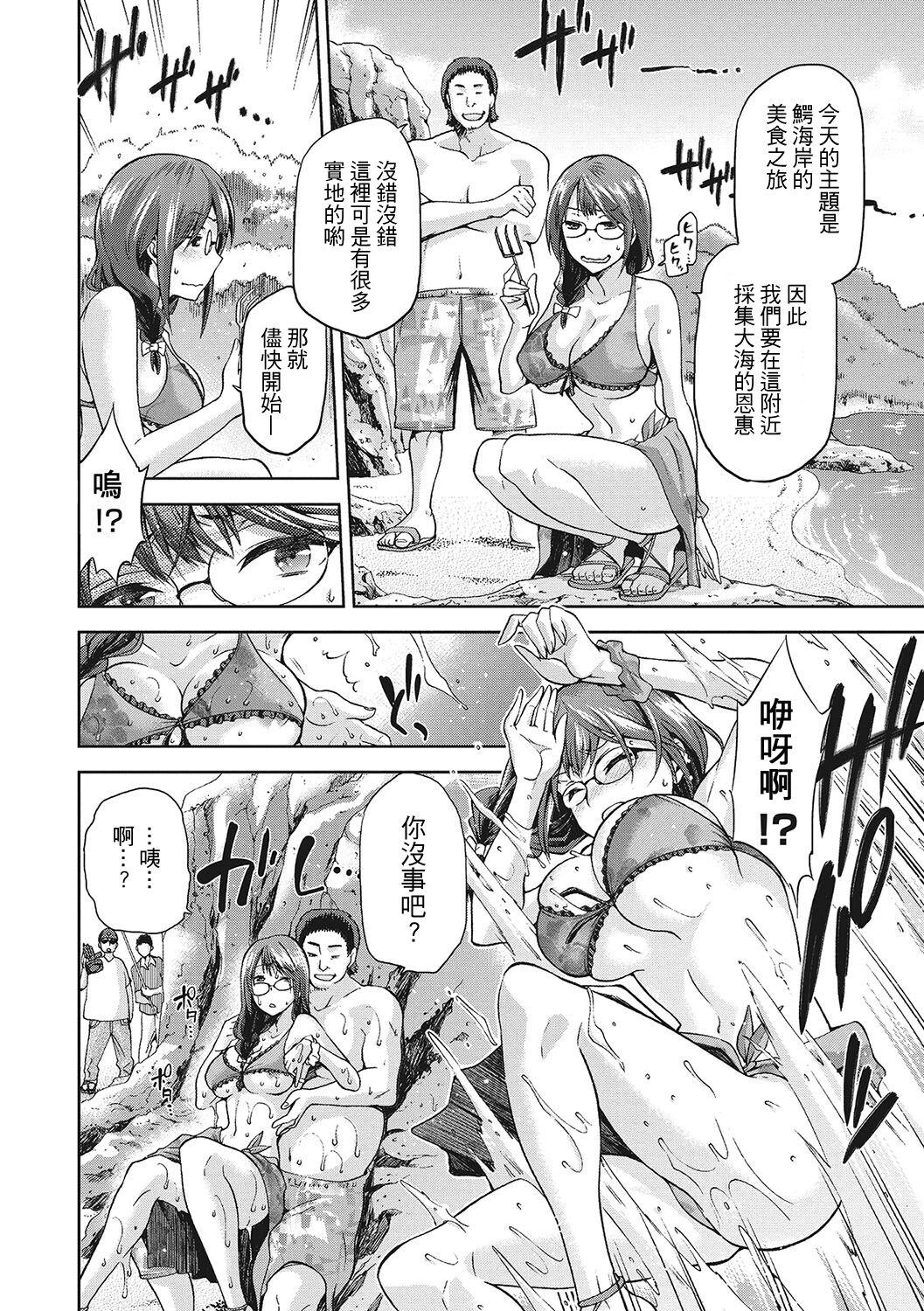 Babes Nagasare Doggystyle - Page 6