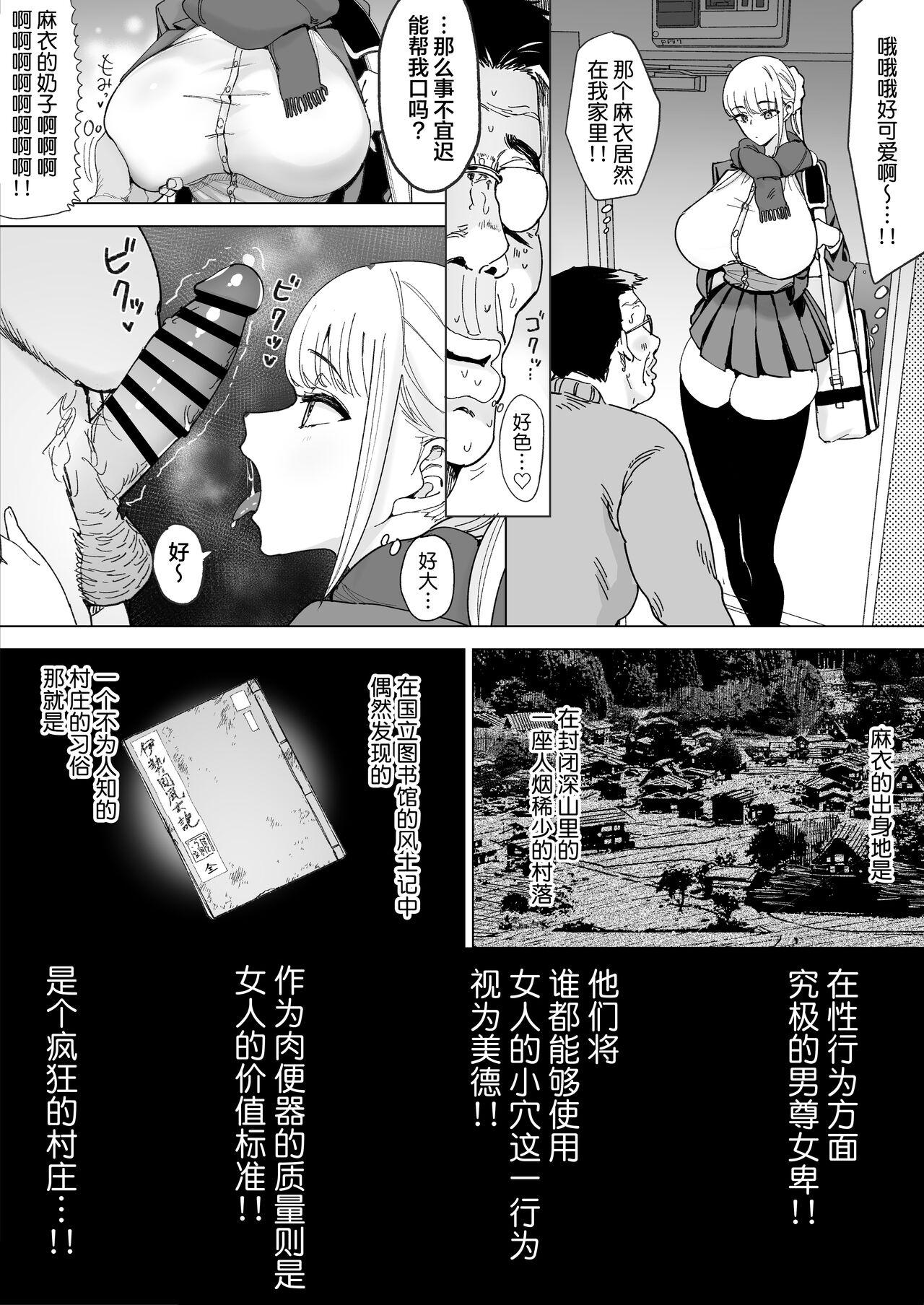 Ecchi na Fuushuu ga Aru Kaso Shuuraku no Ohanashi 3 7