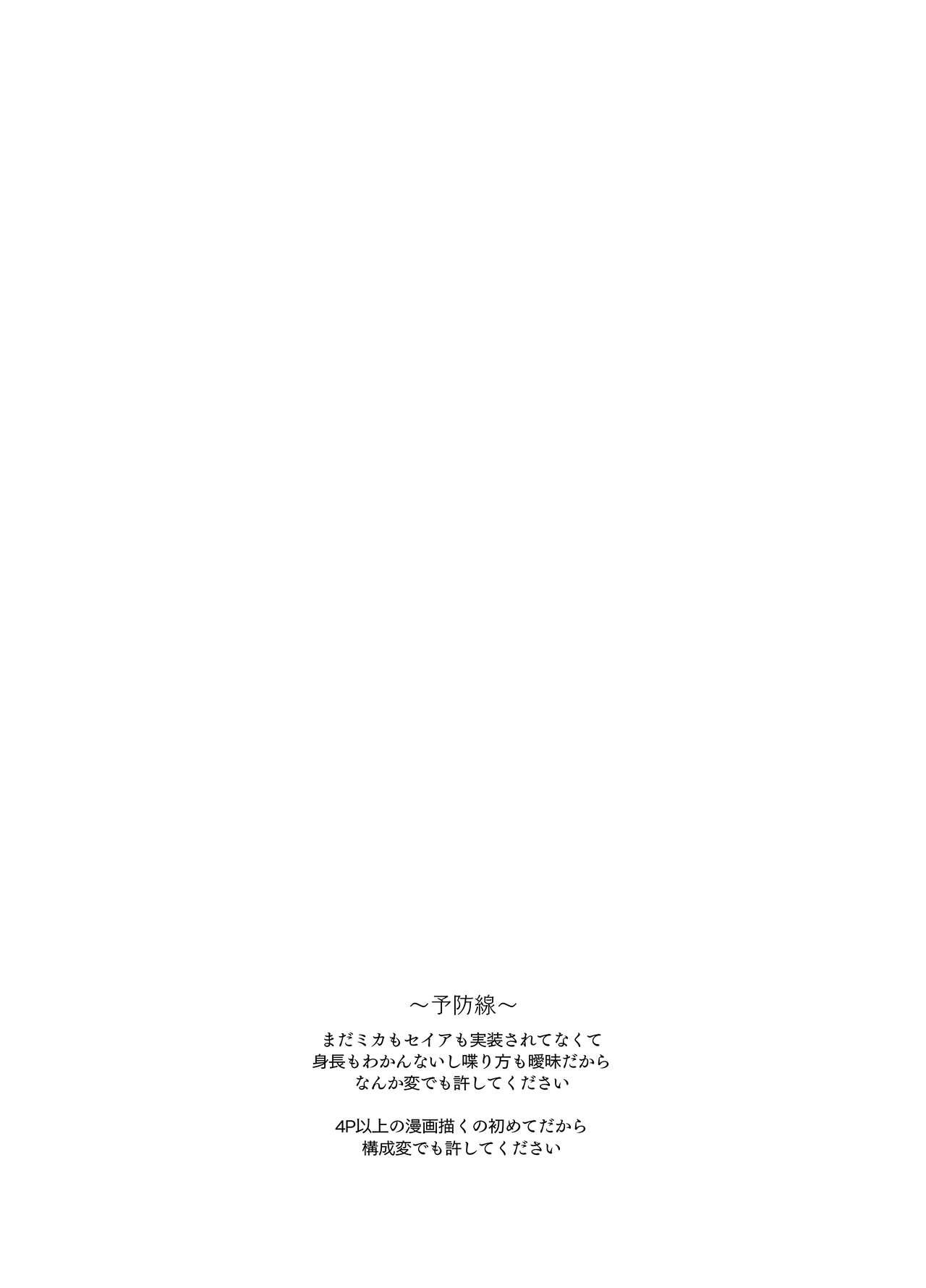 Caliente Eden Jouyaku no Atoshimatsu - Blue archive Real Couple - Page 3
