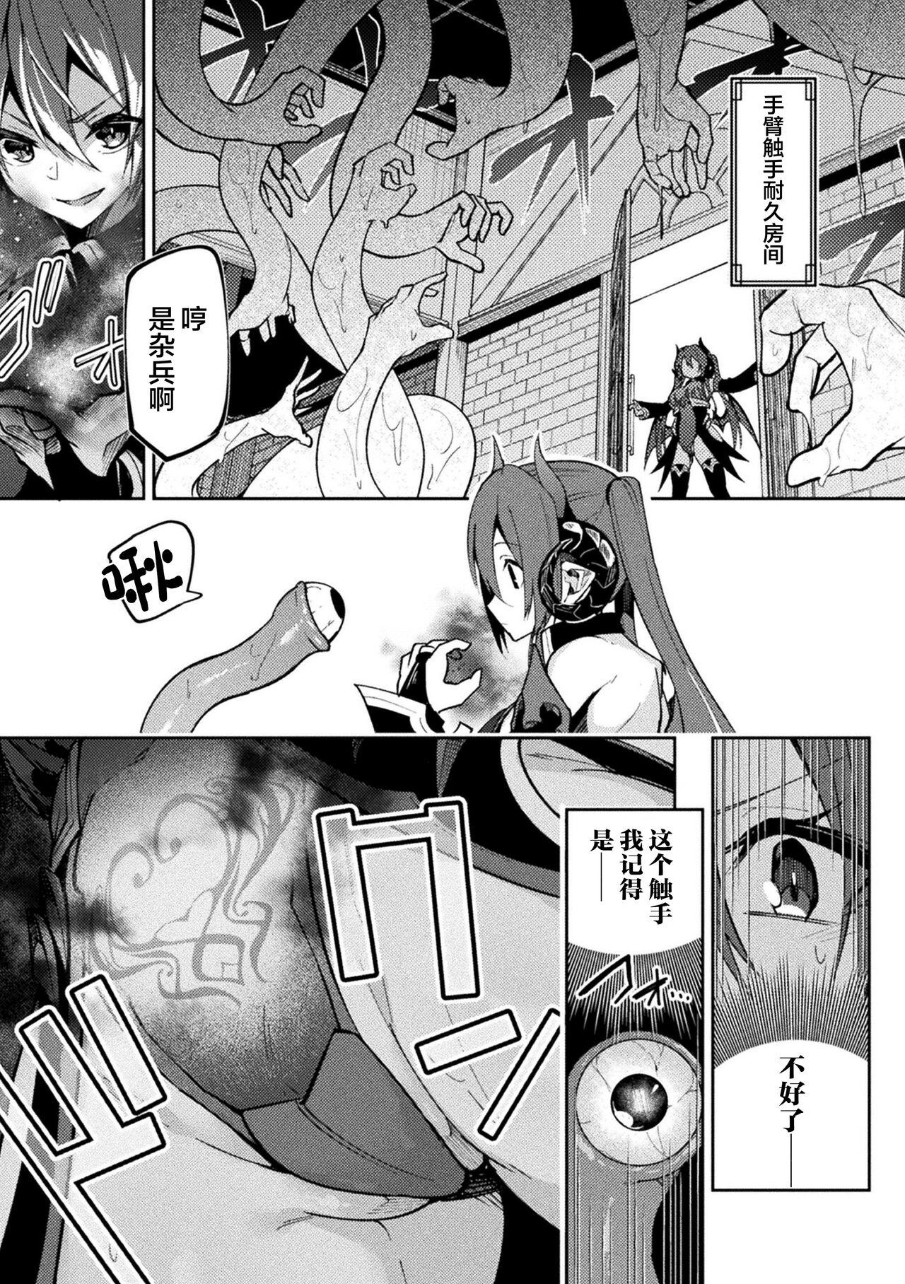 Eating Kenka no Shuketsu ha Ero Trap de Ch. 1 Perfect Body - Page 11