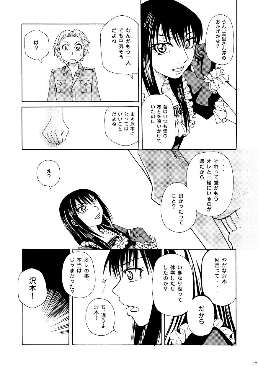 Gay Masturbation Kin ni Koishite - Sairoku R18 - Moyashimon Hung - Page 12