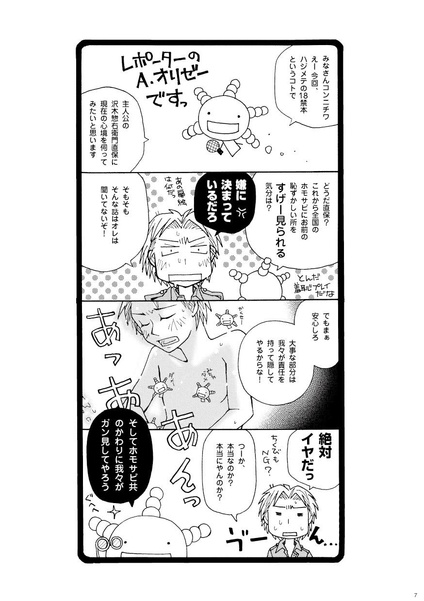 Gay Masturbation Kin ni Koishite - Sairoku R18 - Moyashimon Hung - Page 3