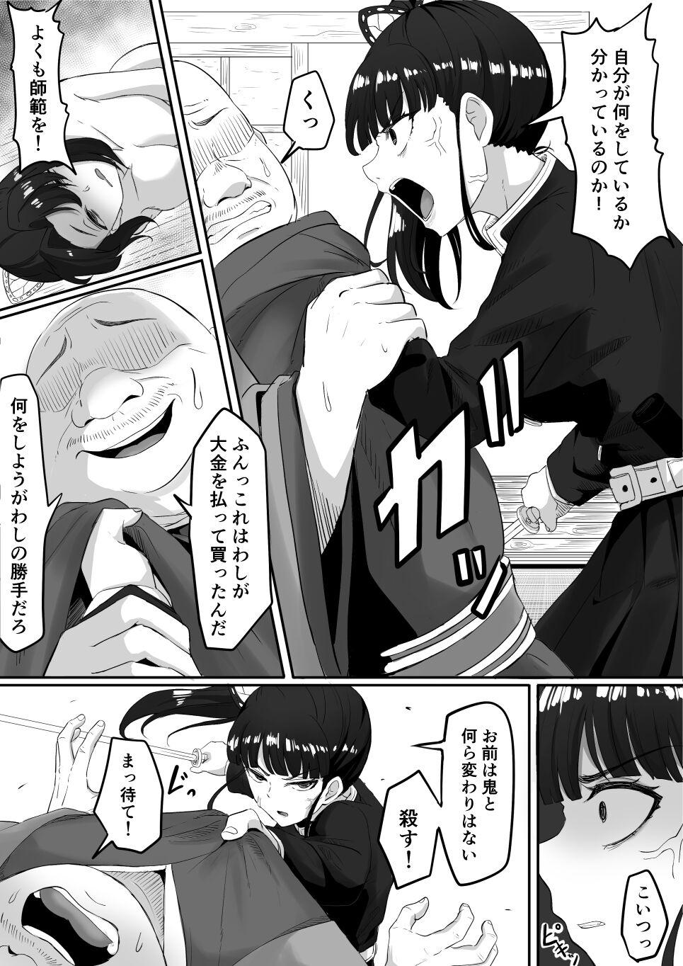 Secret Kanao to Aoi Hen - Kimetsu no yaiba | demon slayer Gay Cumshots - Page 1