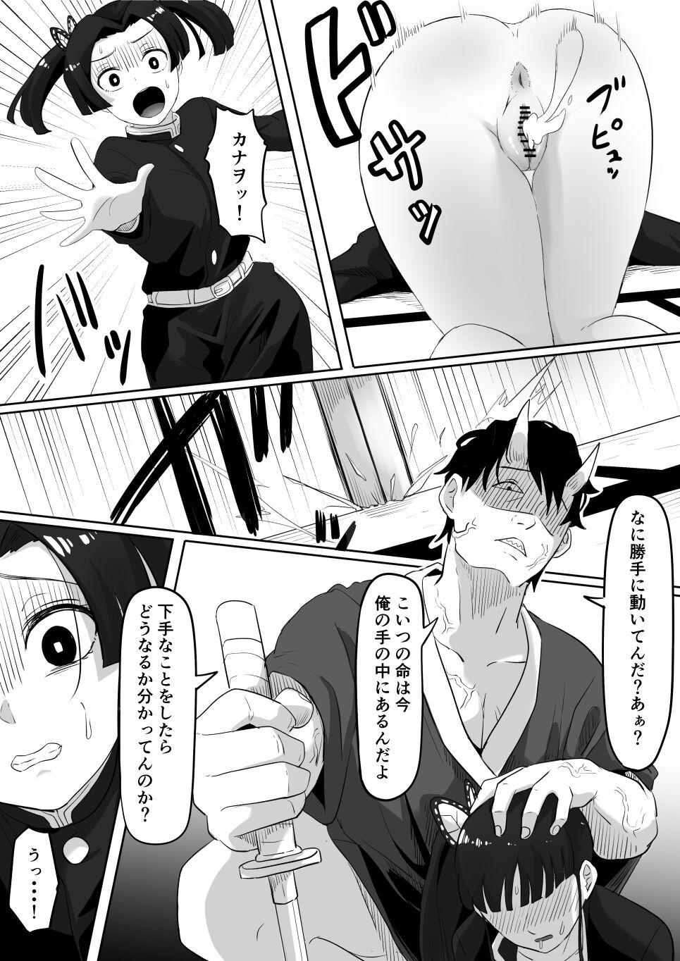 Secret Kanao to Aoi Hen - Kimetsu no yaiba | demon slayer Gay Cumshots - Page 12