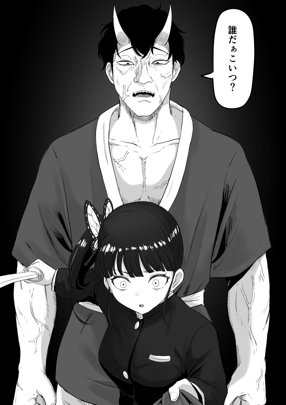 Secret Kanao to Aoi Hen - Kimetsu no yaiba | demon slayer Gay Cumshots - Picture 2