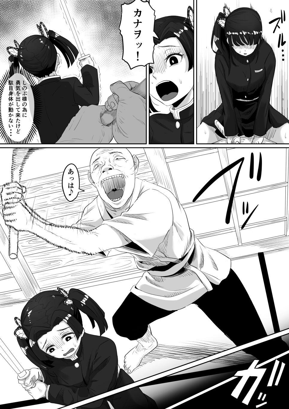 Secret Kanao to Aoi Hen - Kimetsu no yaiba | demon slayer Gay Cumshots - Page 7