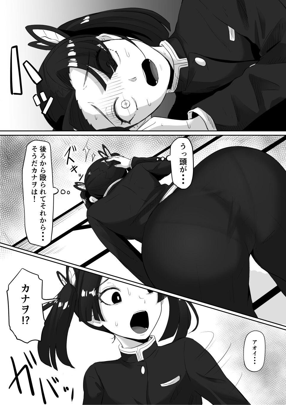 Secret Kanao to Aoi Hen - Kimetsu no yaiba | demon slayer Gay Cumshots - Page 8