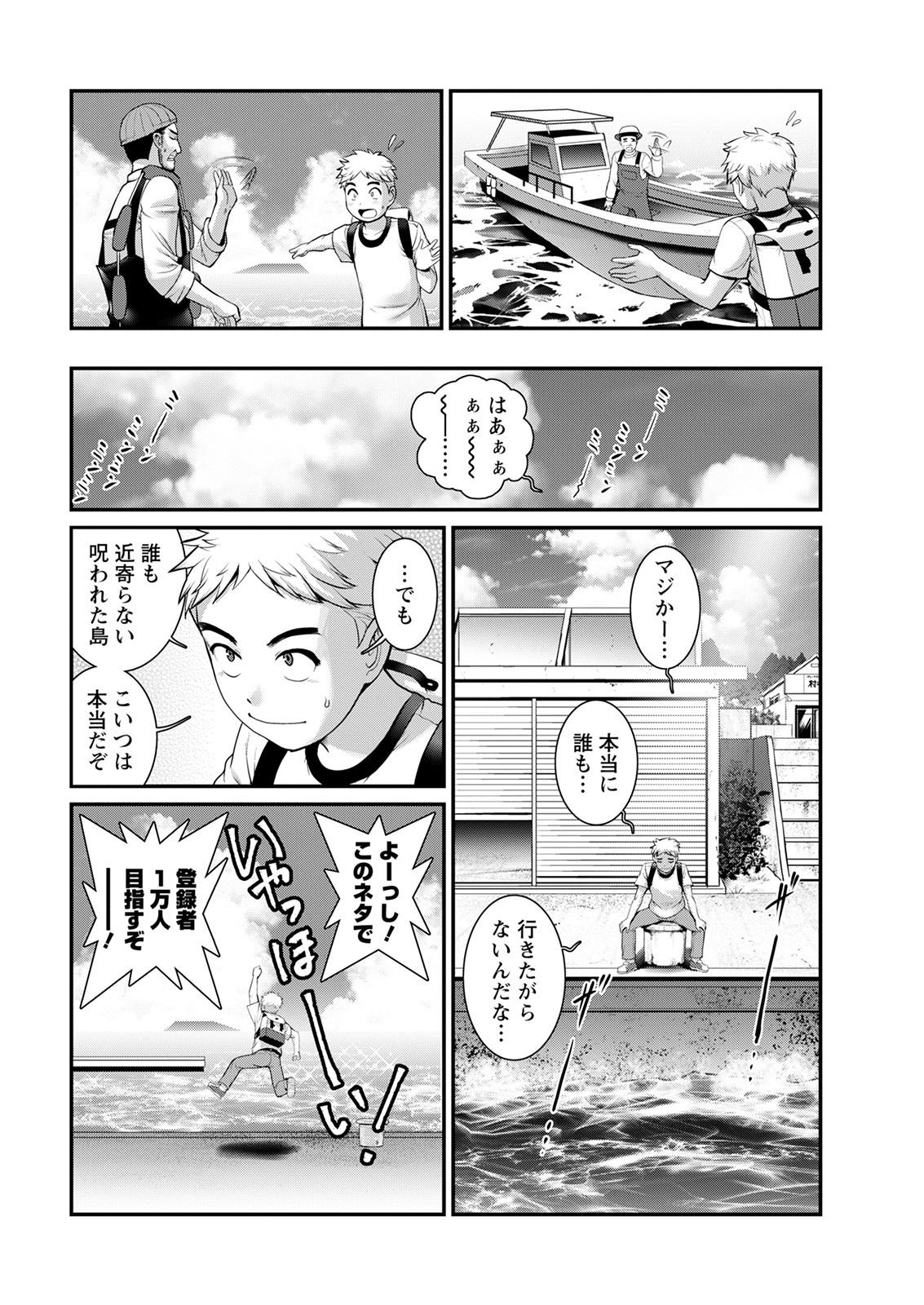 Double Blowjob Meshibe no Sakihokoru Shima de Ch. 1-16 Real Amateur - Page 10