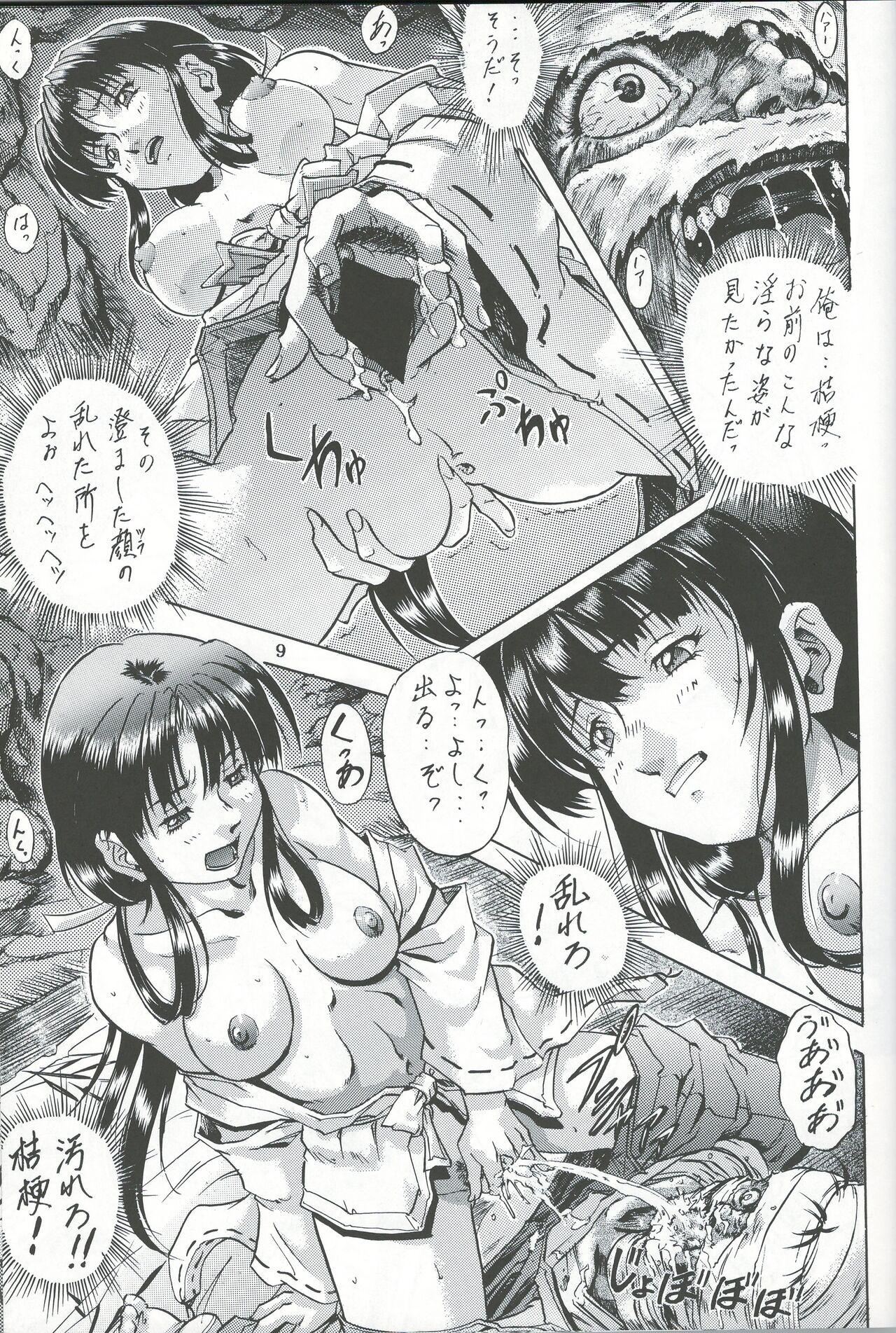 Muslim Naraku no Soko - Inuyasha Gay Orgy - Page 8