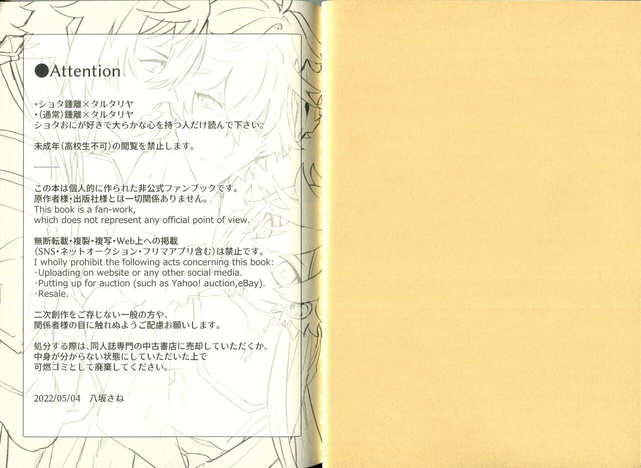 Camsex Yowai Rokusen Chigogaeri - Genshin impact Sucking - Page 3