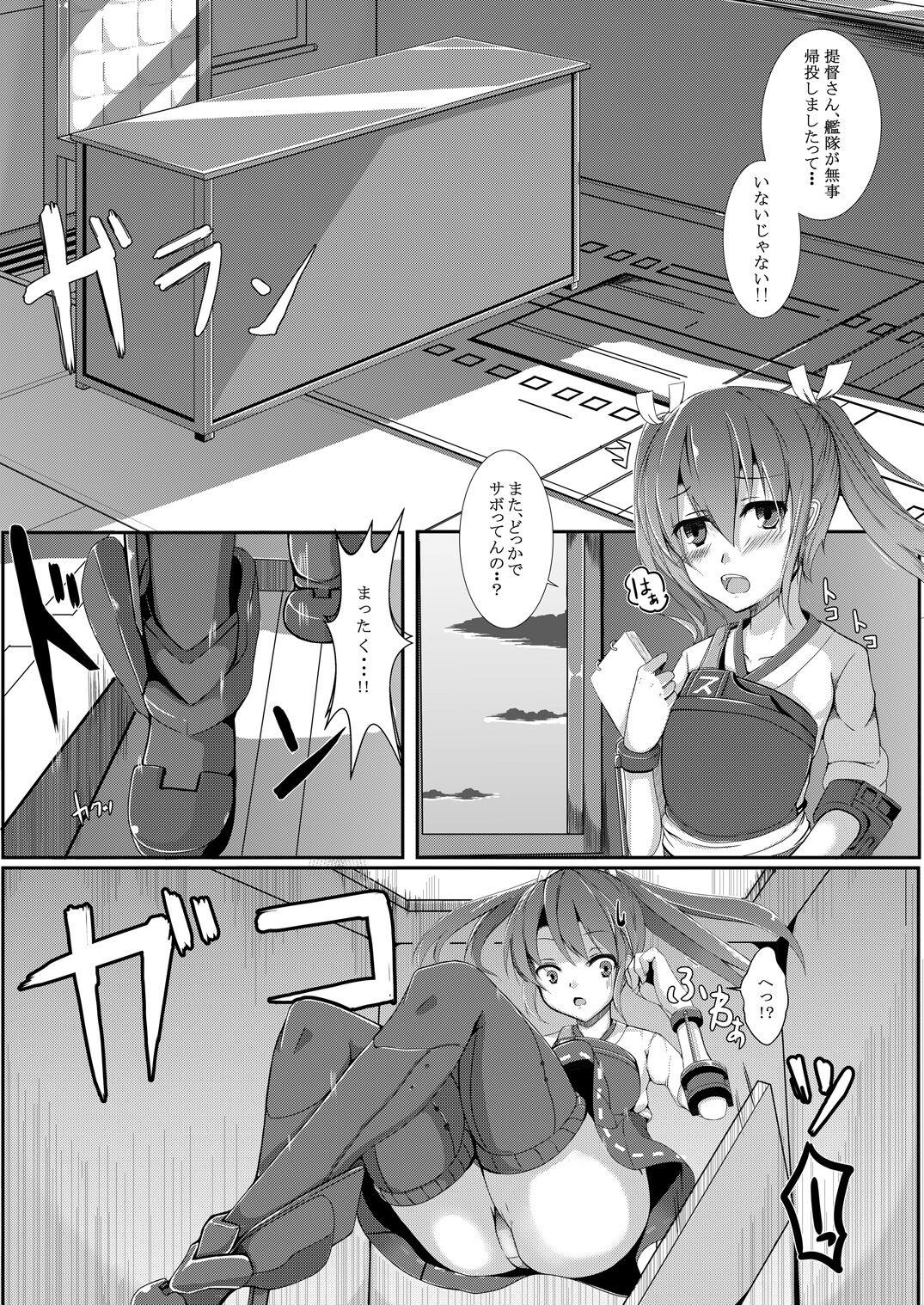 Dominant Torikago - Kantai collection T Girl - Page 3